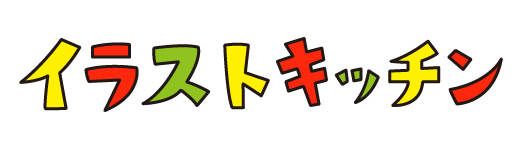 イラストキッチン