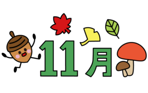 季節のかわいい11月タイトルのカラーイラスト