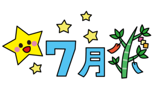 季節のかわいい7月タイトルのカラーイラスト