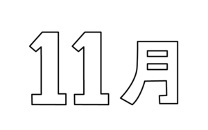 シンプルな11月タイトルのモノクロイラスト