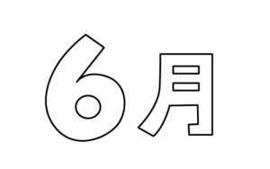 シンプルな6月タイトルのモノクロイラスト