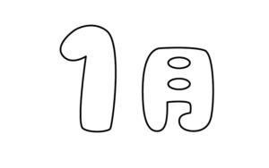 ポップな1月タイトルのモノクロイラスト