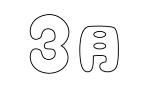 ポップな3月タイトルのモノクロイラスト