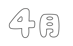 ポップな4月タイトルのモノクロイラスト