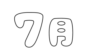 ポップな7月タイトルのモノクロイラスト