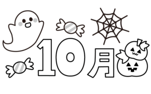 季節のかわいい10月タイトルのモノクロイラスト