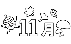 季節のかわいい11月タイトルのモノクロイラスト