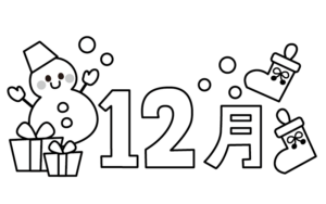 季節のかわいい12月タイトルのモノクロイラスト
