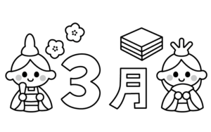 季節のかわいい3月タイトルのモノクロイラスト