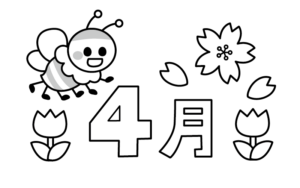 季節のかわいい4月タイトルのモノクロイラスト