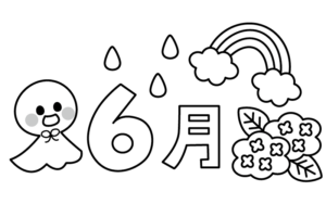 季節のかわいい6月タイトルのモノクロイラスト